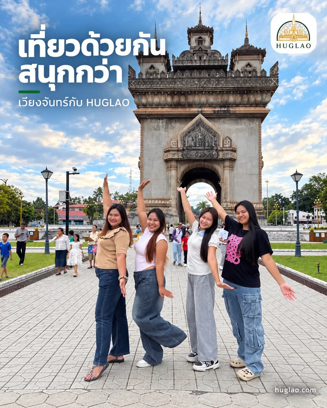 ลูกค้าสี่คนโพสท่าสนุก ๆ หน้าประตูชัย เวียงจันทน์ ภายใต้ท้องฟ้าสีฟ้า