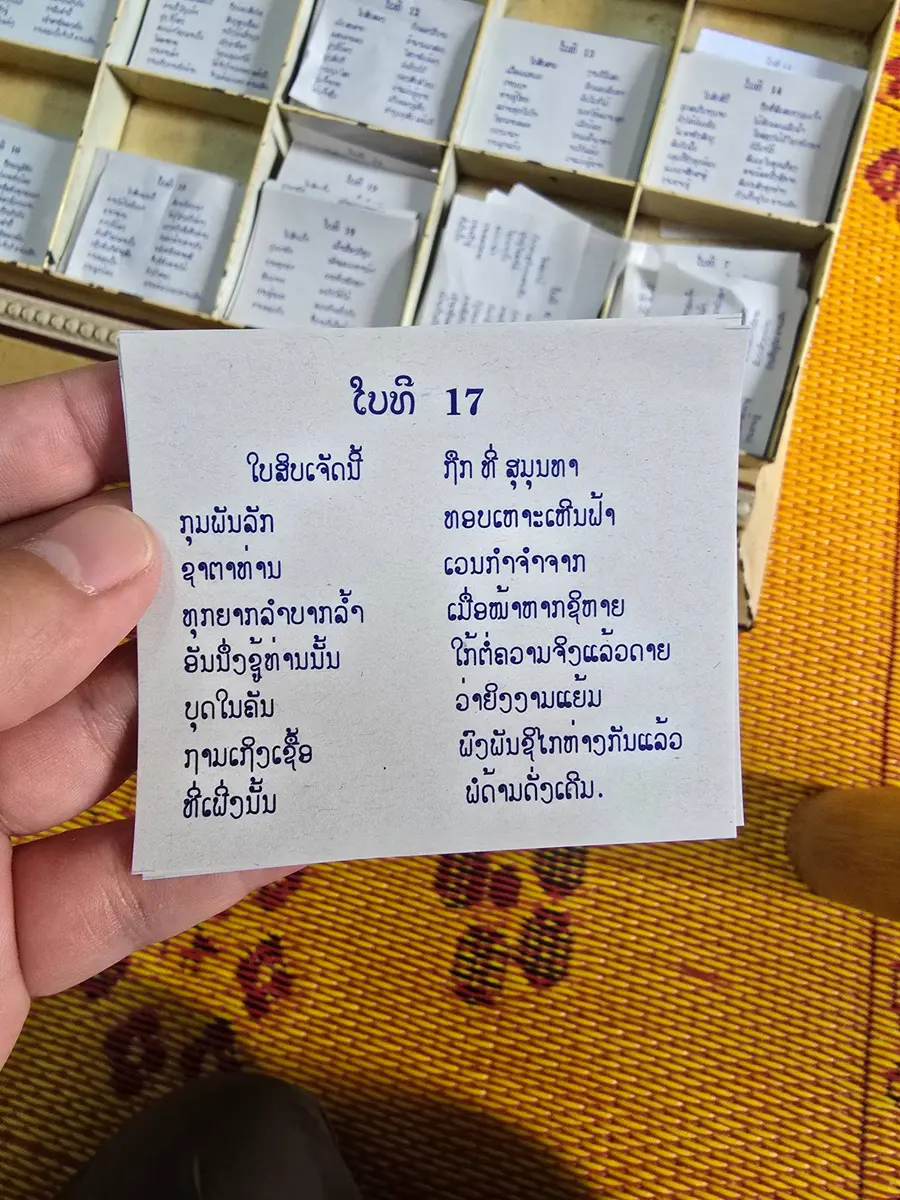 ใบทำนายเซียมซีใบที่ 17 ภาษาลาว